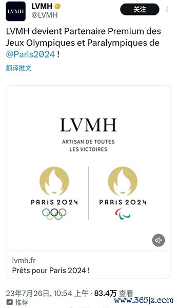 正规配资门户网站 时尚情报｜LVMH成巴黎奥运会最大赞助商